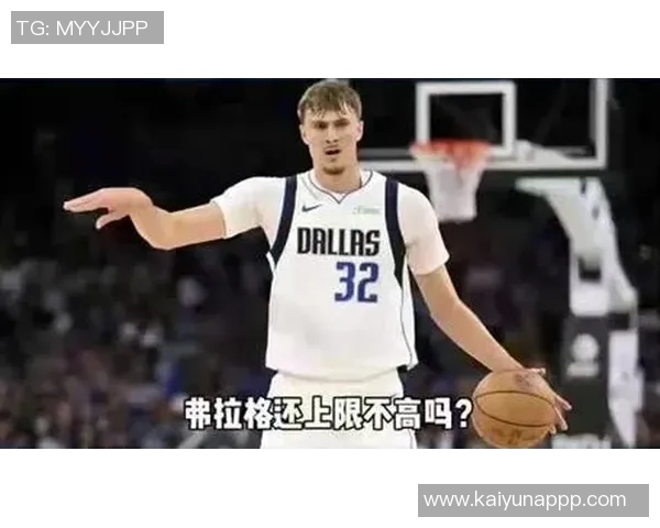 弗拉格季前赛表现分析:场均数据揭示其全面能力与命中率挑战 弗拉格季前赛表现分析:场均数据揭示其全面能力与命中率挑战