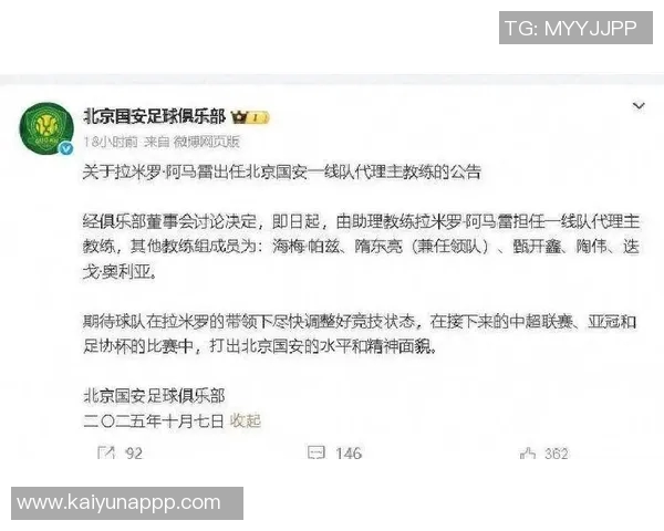 塞蒂恩离任前更衣室失控球员关系降至冰点引发关注