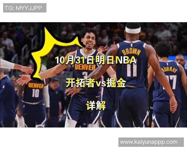 周五竞彩篮球分析：掘金力争连胜开拓者小阵容挑战对手