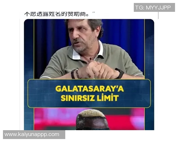 加拉塔萨雷内部人士澄清未与恰尔汗奥卢接触的消息 加拉塔萨雷内部人士澄清未与恰尔汗奥卢接触的消息