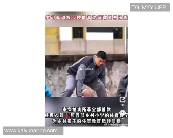 姚明谈退役后生活：不再打球因找不到合适场地与不想被围观